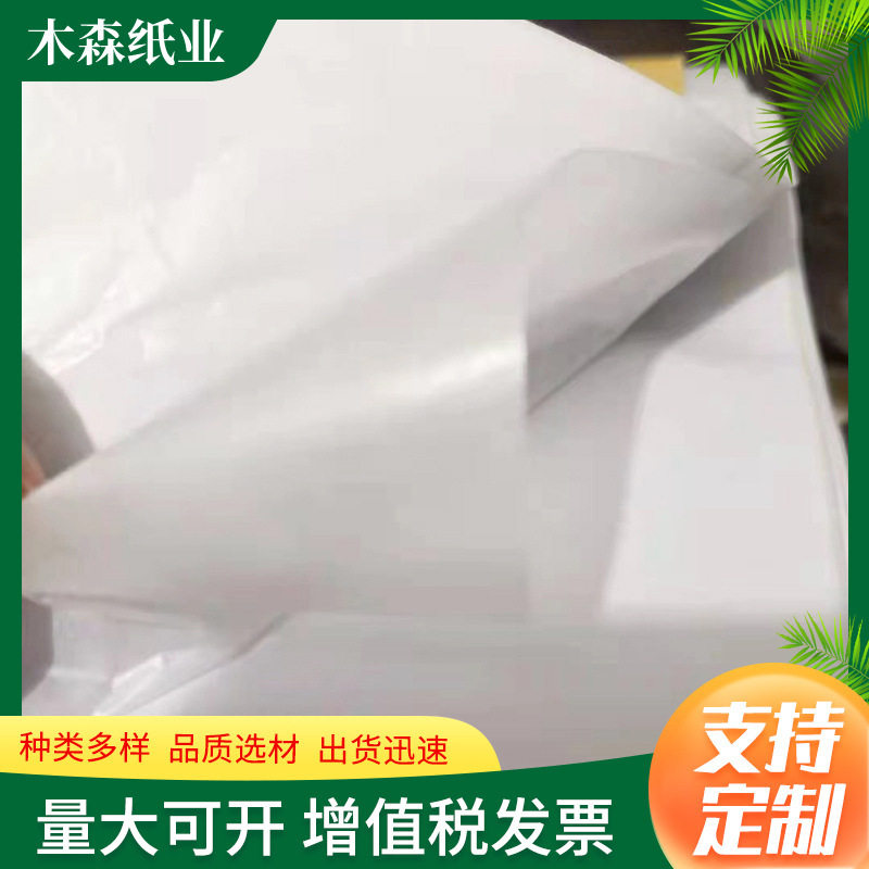 22克油纸油光纸半透明纸烘焙75*100cm腊光纸500张高透油纸