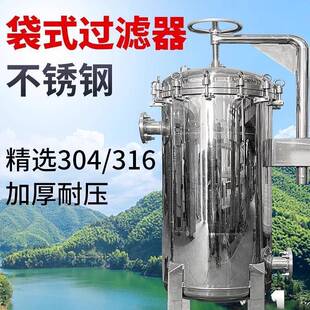 不业锈钢过滤器袋式过滤器工EKP污处理柴油水涂料置油漆泥沙前过