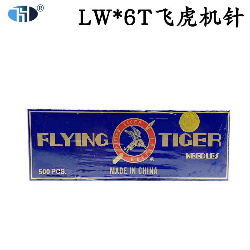 飞虎LW*6T暗缝撬边机针