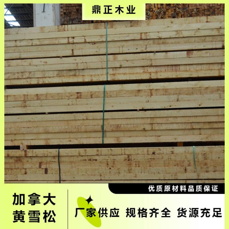 鼎正加拿大黄雪松防腐木防虫