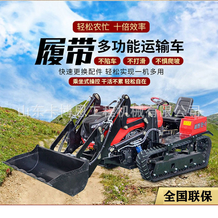 大马力履带旋耕机果树下松土除草