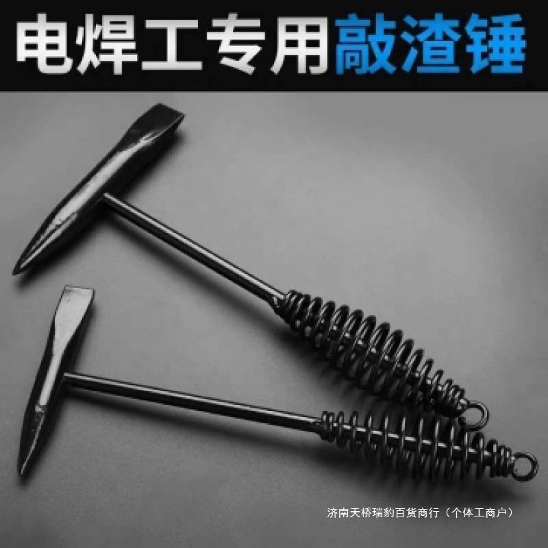 多功能电焊工电焊专用敲渣焊工除锈弹簧安全焊渣锤子榔头尖头其他