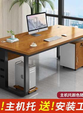 办公桌椅组合简人约现代电脑桌单学习公22.9.24工作桌办商用简易