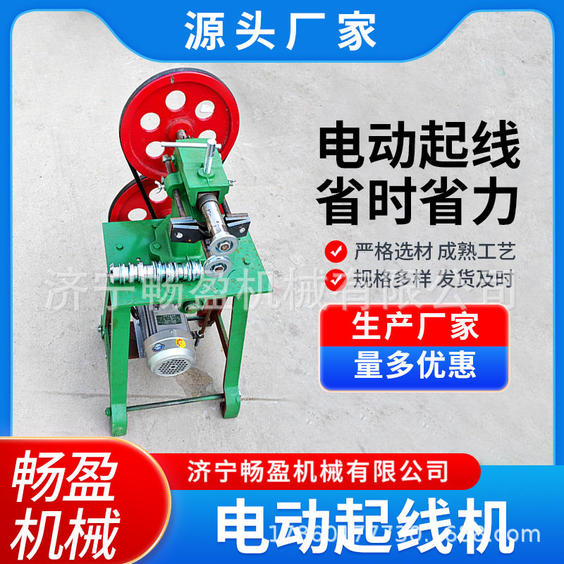 铝皮白铁皮电动卷圆压筋机