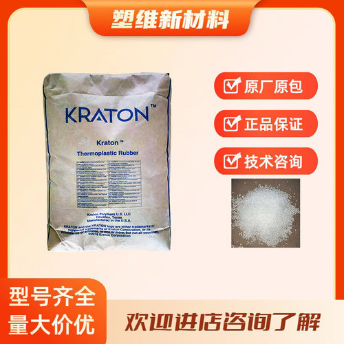科腾FG1924GT抗冲击胶粘剂