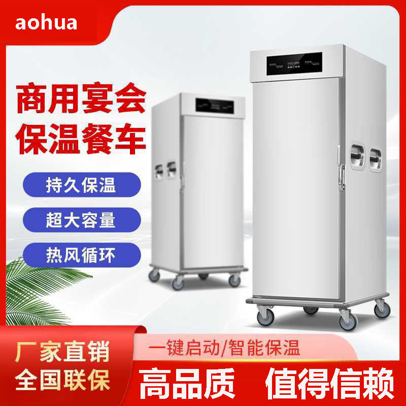 奥华商用手推保温餐车