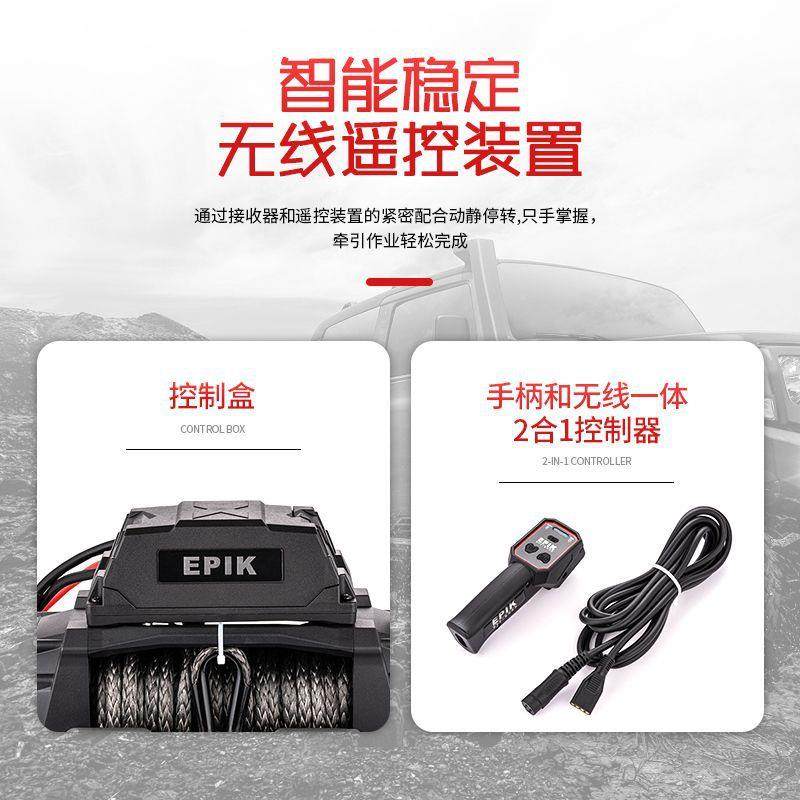 现1350货0磅越野电动盘12V移动车载吊机卷745扬机起重电动绞葫芦