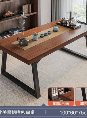 实木OZN色茶桌椅茶组合一五桌椅喝茶桌新中公式商谈办大板泡桌茶