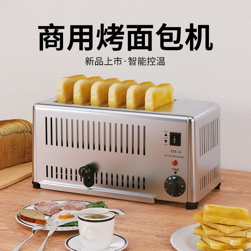 美式商用豪华链式多士炉吐司机