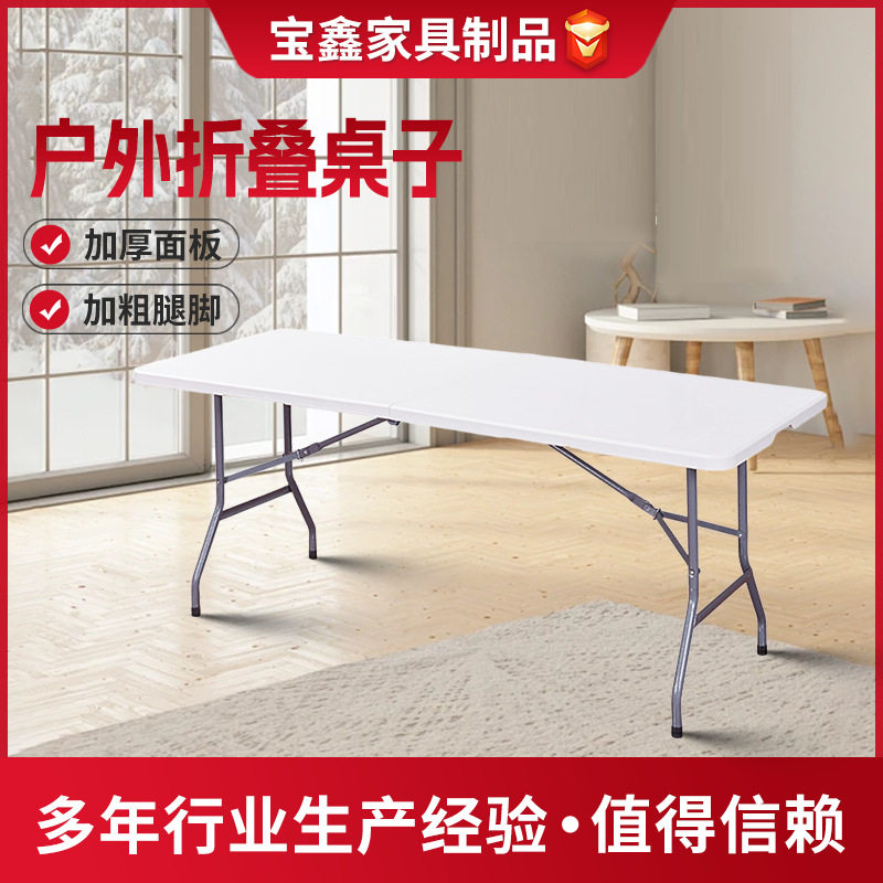 户外折叠桌子夜市摆摊桌简易会议长桌家用便携手提式折叠桌塑料桌