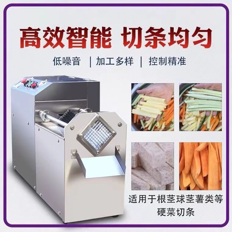 全自动不锈钢蔬果切条机