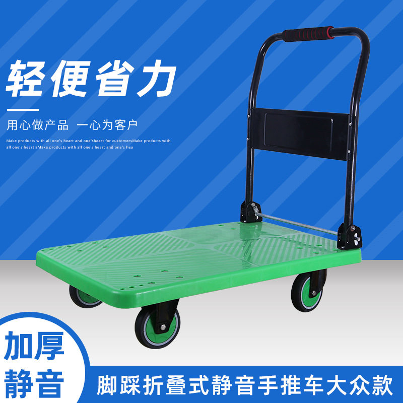 超市货物折叠搬运车 塑料平板手推车物流拉货平板车 大众款小推车