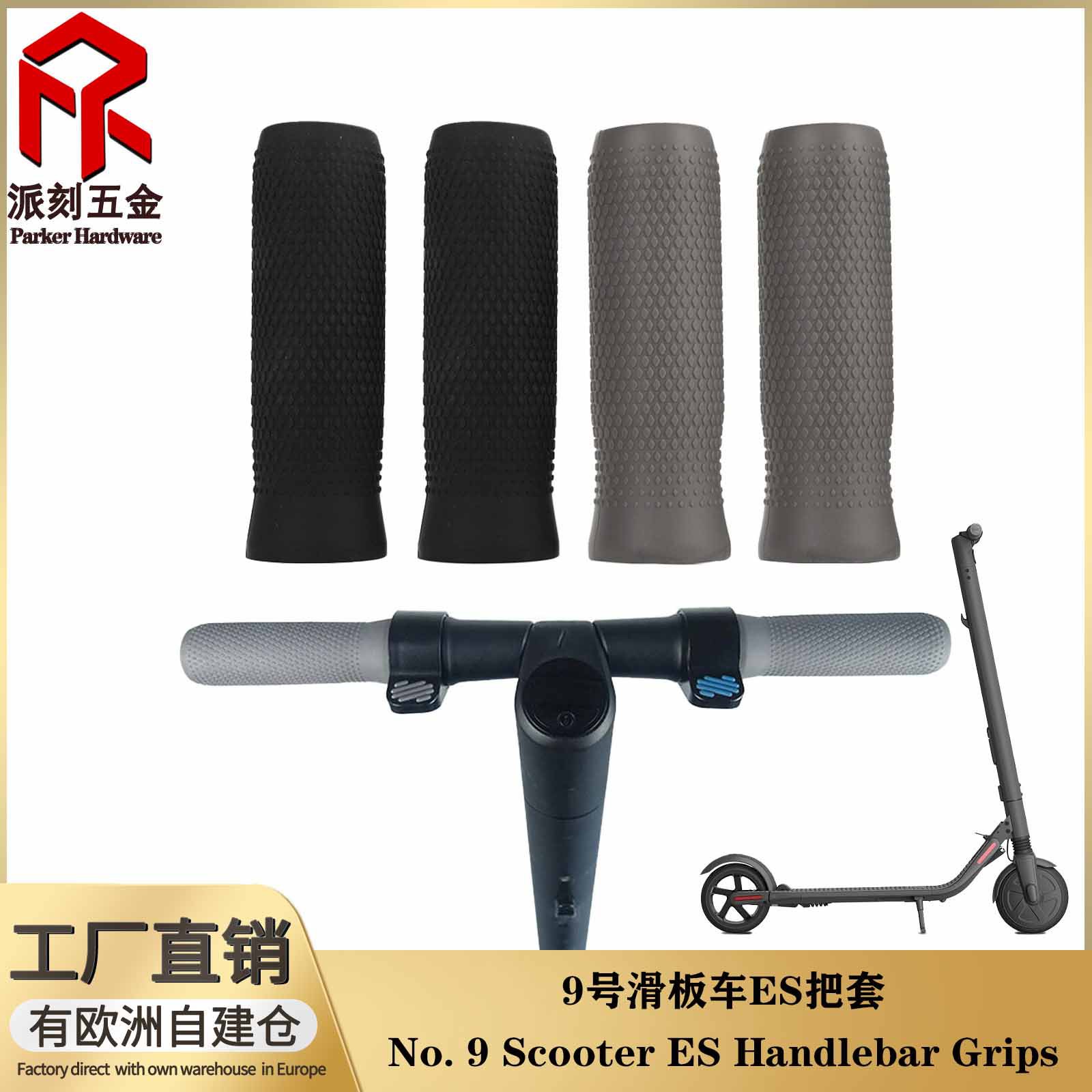 适用于ES1 ES2 ES3 ES4电动滑板车加厚手柄把套 硅胶手把套零配件