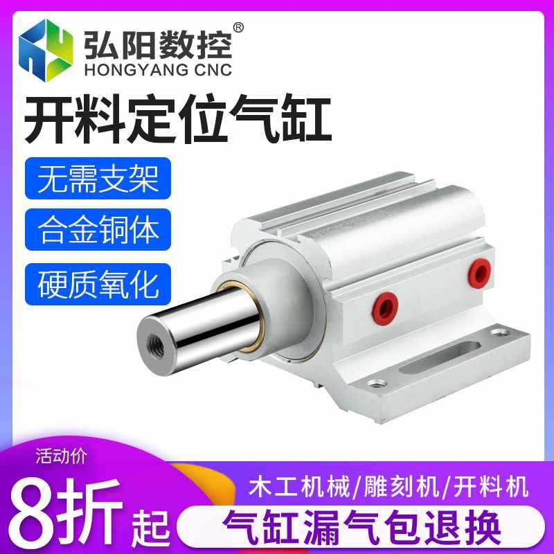 雕刻机自动上下料定位气缸带安装