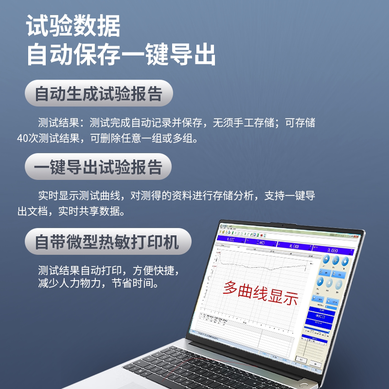 触摸电脑双控拉力试验机
