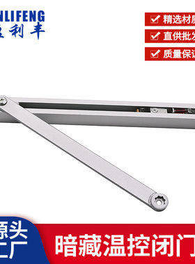 暗藏隐形门耐低温自动闭门器