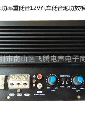 1PS-200v大功率低炮功放板汽车音响车载音2机频功音放1000W