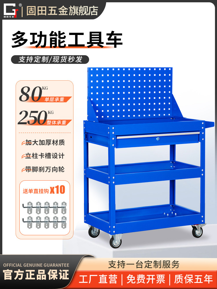固田工具车汽修手推车多功能移动周转零件多层车间抽屉式带轮三层