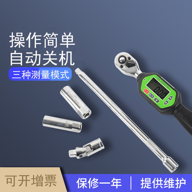 磁性火花塞数显扭力扳手力矩