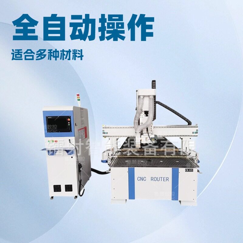 木工全自动数控开料雕刻机