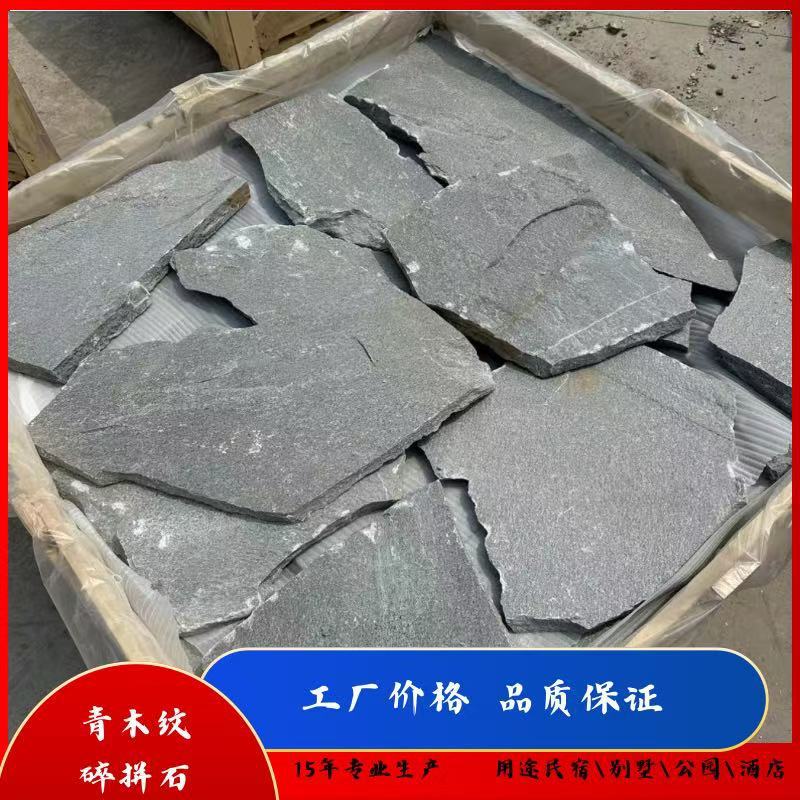 青灰不规则仿古汀步石
