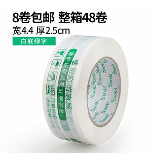 透明黄色封口胶警语胶带宽4.2C5MNML厚示2.CM快递封箱布胶纸整箱4