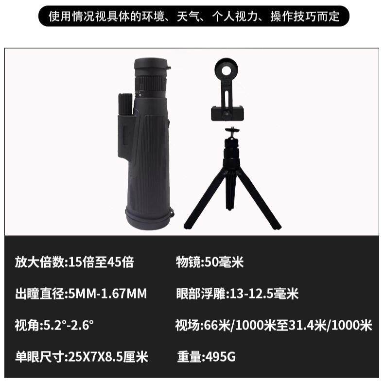 倍清户外望远镜便携式演高唱会5050倍单筒倍大物镜手高机拍照单筒