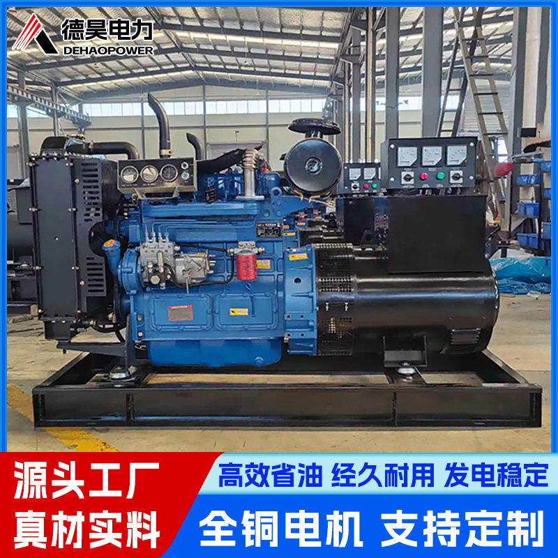 潍坊柴油发电机组50kW省油静音