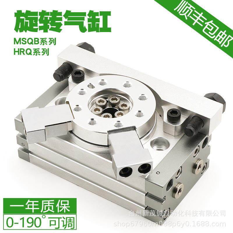 缓冲器回气缸180度摆动31HRQQ回转夹紧MSB25/30/5/70/L3高0精度转