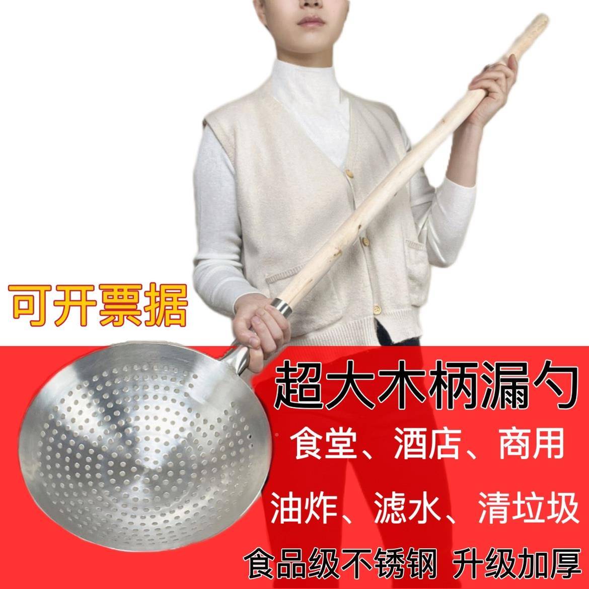 超大柄长大漏勺大木圆勺商用不锈钢瓢鱼捞冰捞垃捞大圾过滤网2829