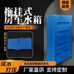 房车水80配升拖挂箱车专用套加厚一塑料立卧式储蓄水箱滚塑体CRK