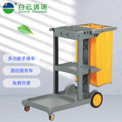 白云清洁多功能保洁手推车