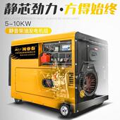小型静音柴油发电机组家用 50W5.5KW静千K瓦5单