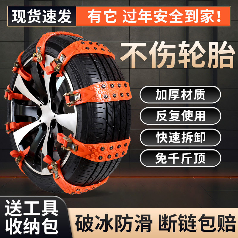 2024新款防滑链汽车胎冬季通用SUV轿车雪地轮胎牛筋扎带
