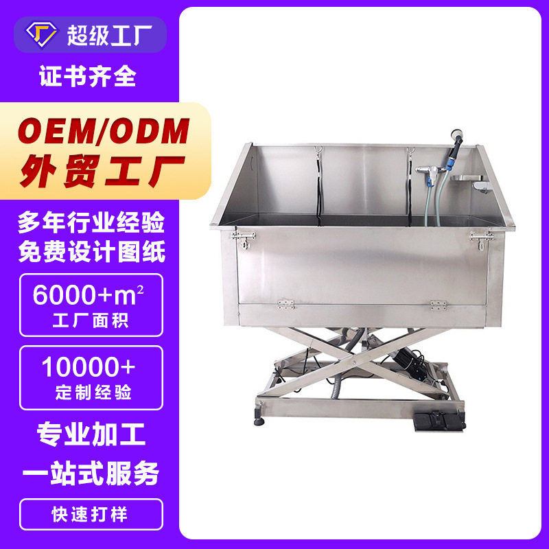 丽泽T不锈钢加厚防滑洗狗池