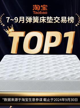 席梦思弹簧床1垫经济型硬两用WPD20cm厚5米.1.8m软乳胶椰棕家用天