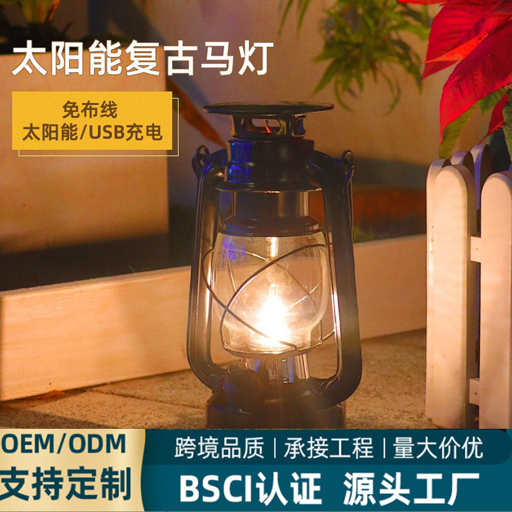 太阳能户外复古马灯花园庭院防水照明露营灯营地灯手提小夜灯