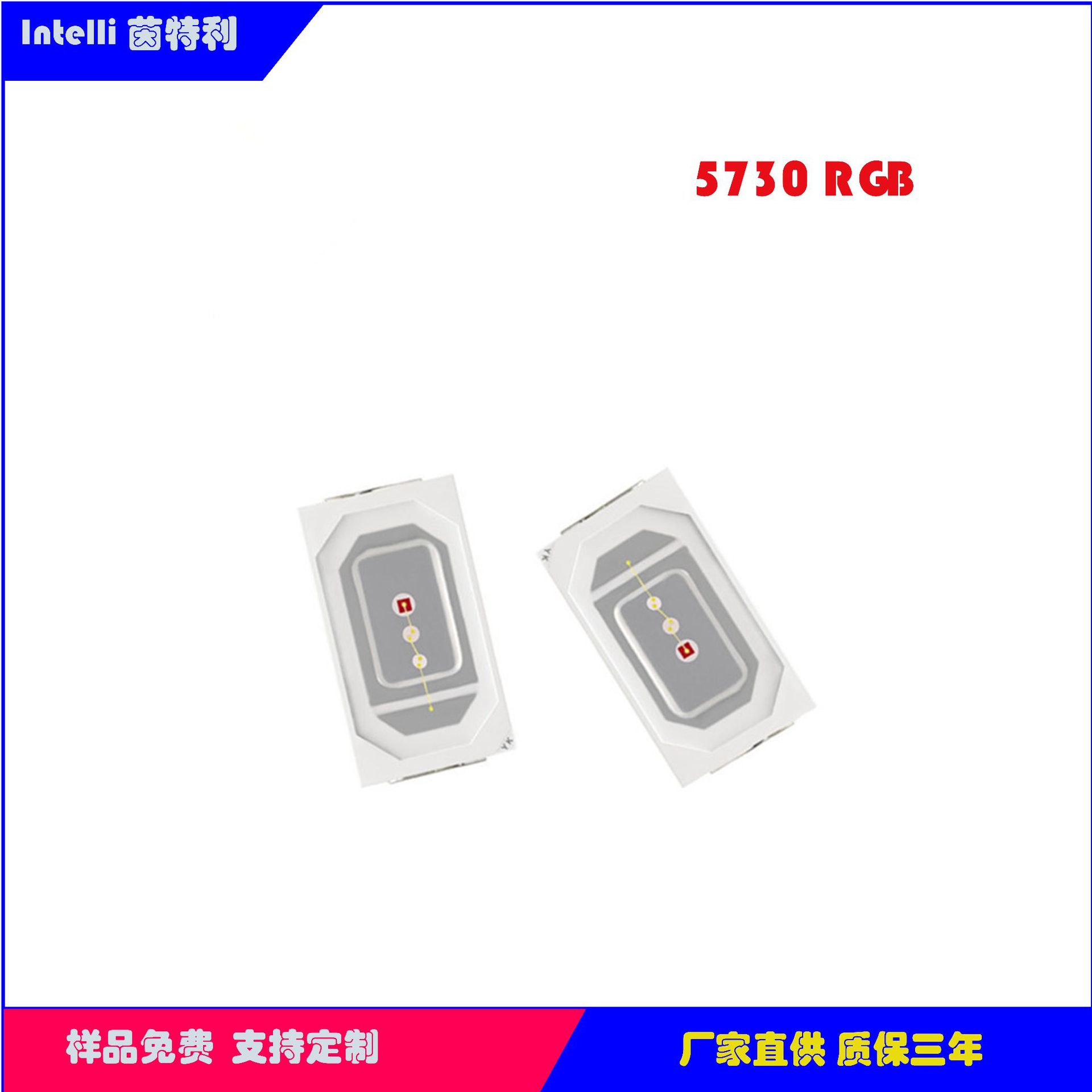 5730RGB水族灯专用LED灯珠 全彩高亮5730rgb红绿蓝水草发光二极管