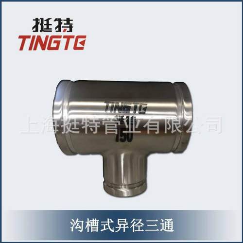 0大小头异径接头沟槽对式3壁4薄183不锈钢管件直销