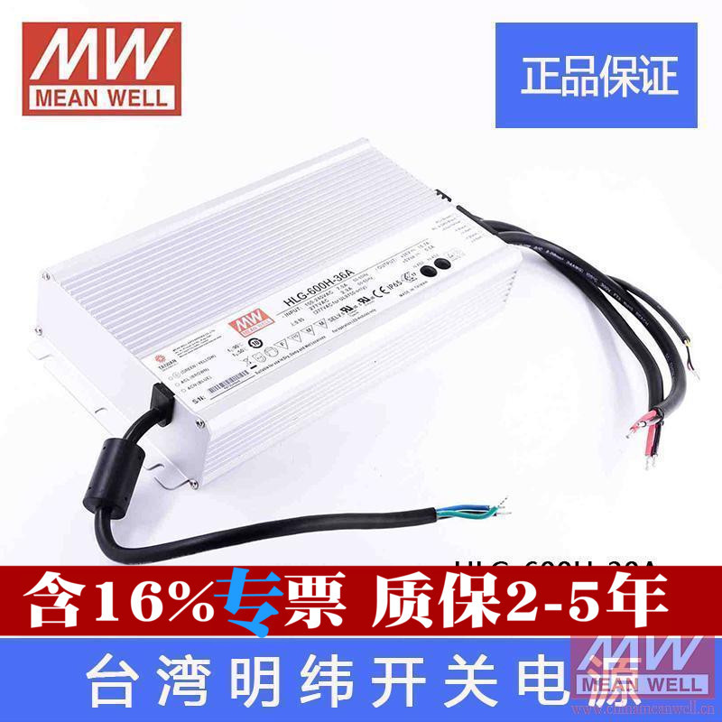 台湾明纬600W防水LED开关电源