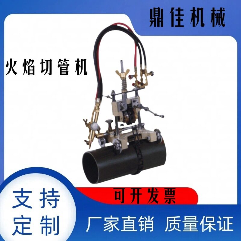 手摇链条半自动气体钢管切割机