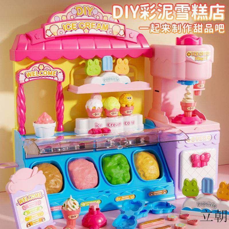 冰淇淋雪机糕女儿童玩具孩过48769家家彩泥机面条模具橡皮泥超市,玩具/童车/益智/积木/模型,过家家玩具,淘宝优惠券,粉丝福利购,淘宝优惠卷