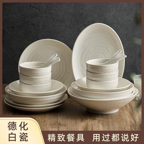 碗碟套装家食用202侣4新款感釉下彩盘盘子一人情德化白F768ST6S瓷
