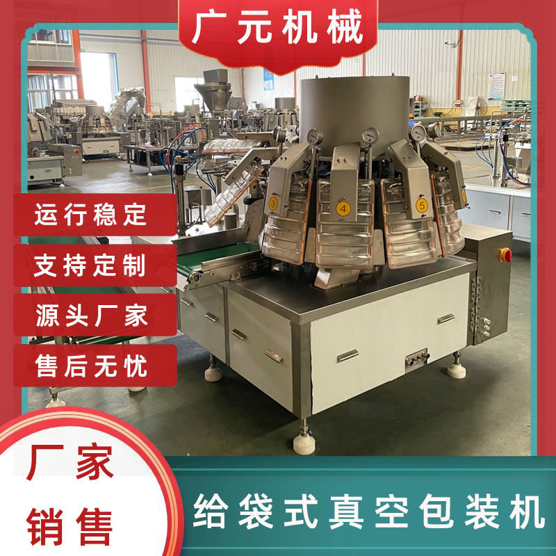 佛跳墙固液双投给袋封口机