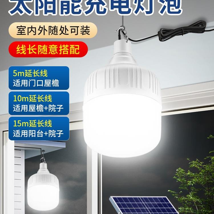 2用025款太阳能室内照新985明家外庭院电灯充电超亮户感应一拖二