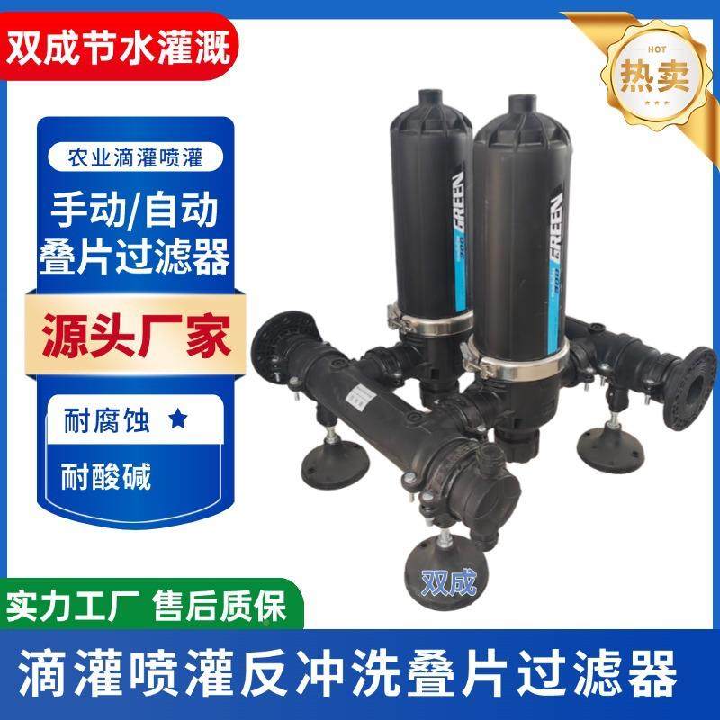塑叠料灌片过滤器手动自动反冲SHY洗农业溉大棚园林滴叠灌片过滤,机械设备,过滤设备,淘宝优惠券,粉丝福利购,淘宝优惠卷