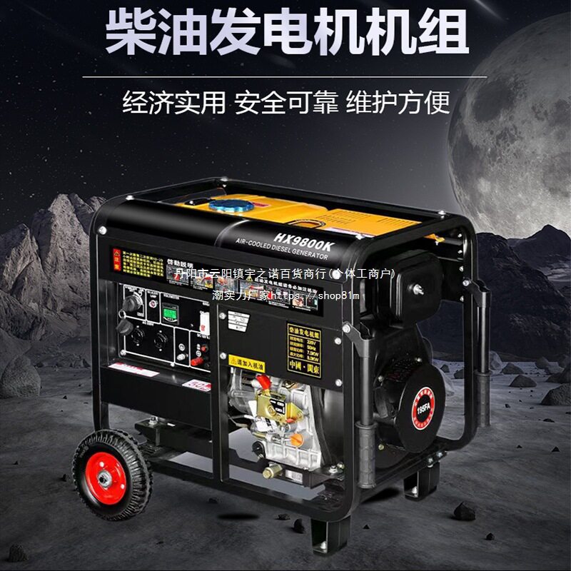 柴油发电机小型家用220V/380V