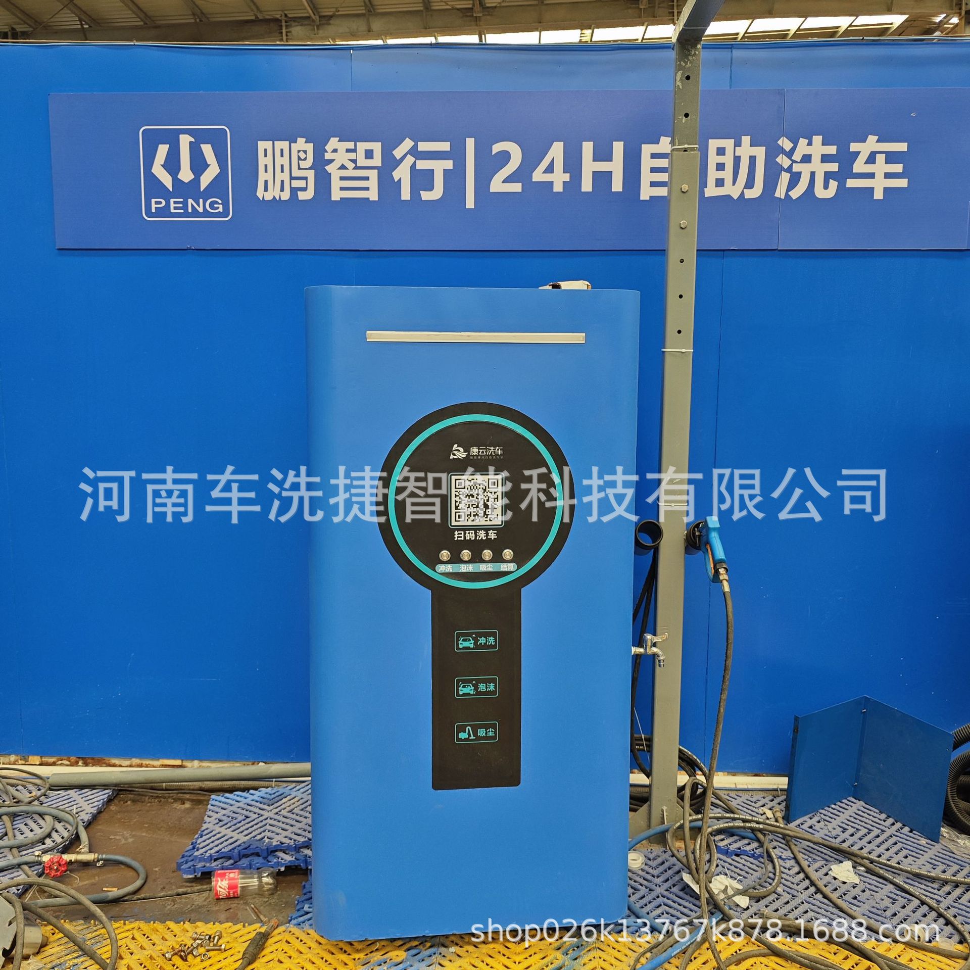 无人值守自助洗车机扫码刷卡