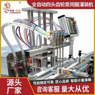 灌装 动机液体品包装 设备 40消液四头齿轮泵毒液体产全自灌装 TOADF