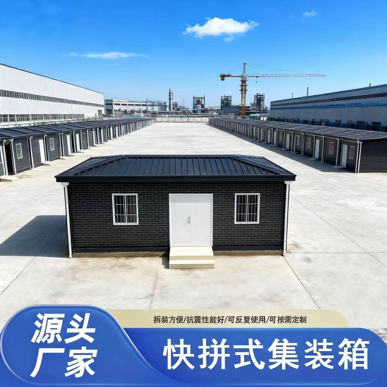 住人集装箱移动房办公室出口拆卸家用带厕所临时宿舍四坡顶活动房